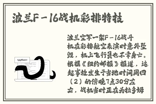 82岁老人找20多岁小伙子